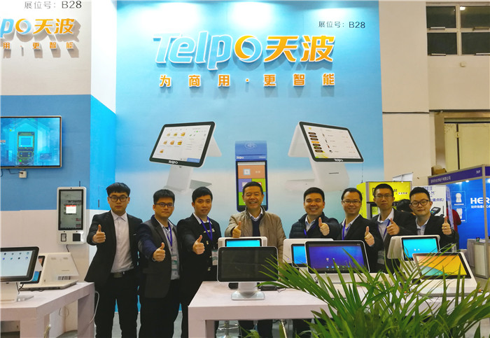 Telpo POS Was Appreciated in the 11th China Business Information Industry Conference